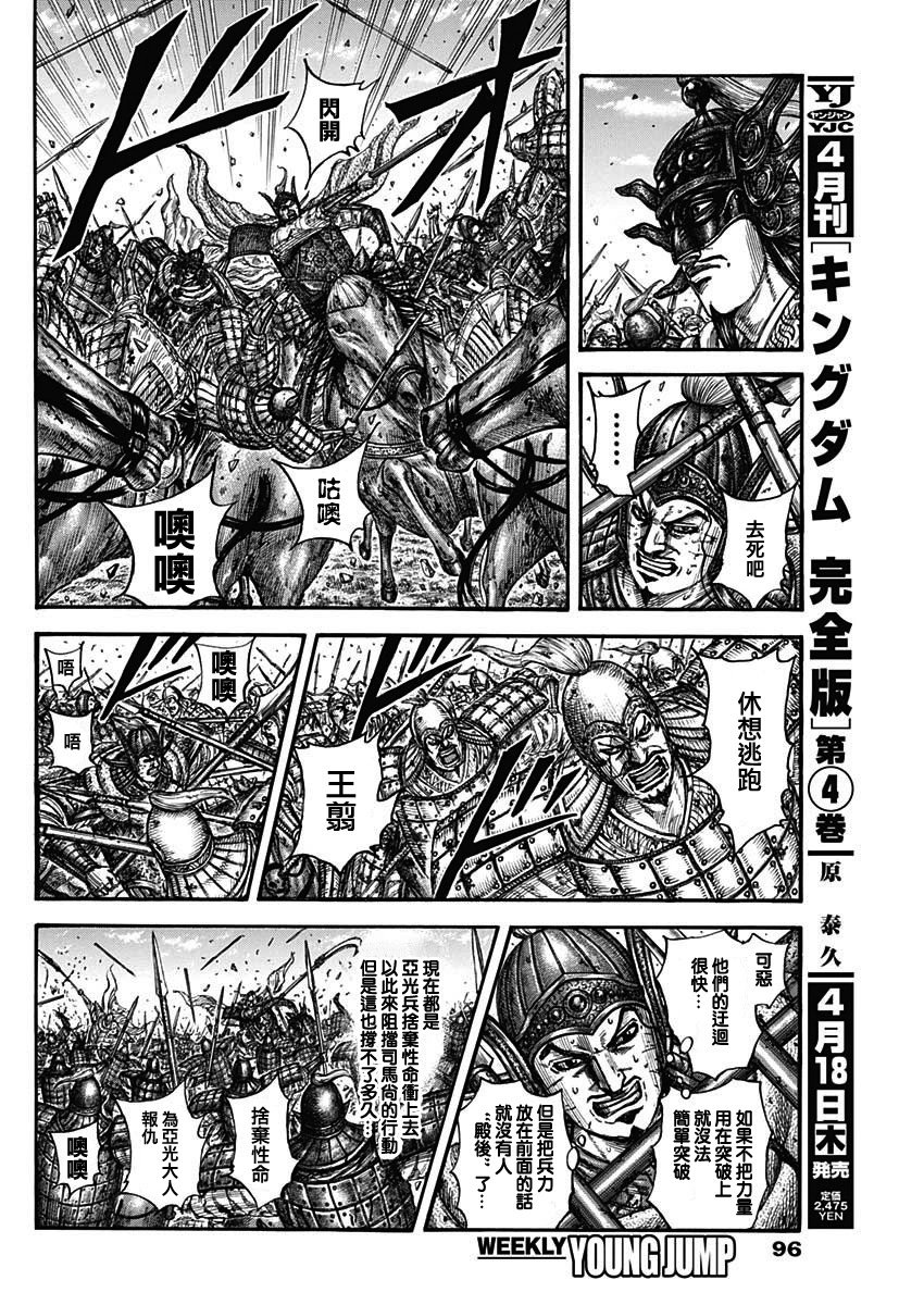 第793话