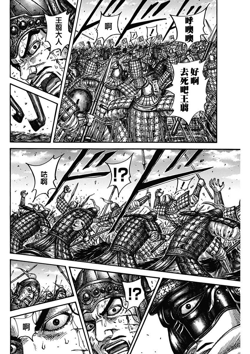 第793话