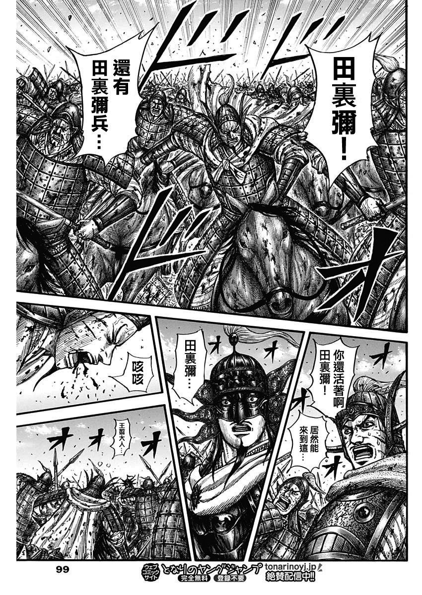 第793话