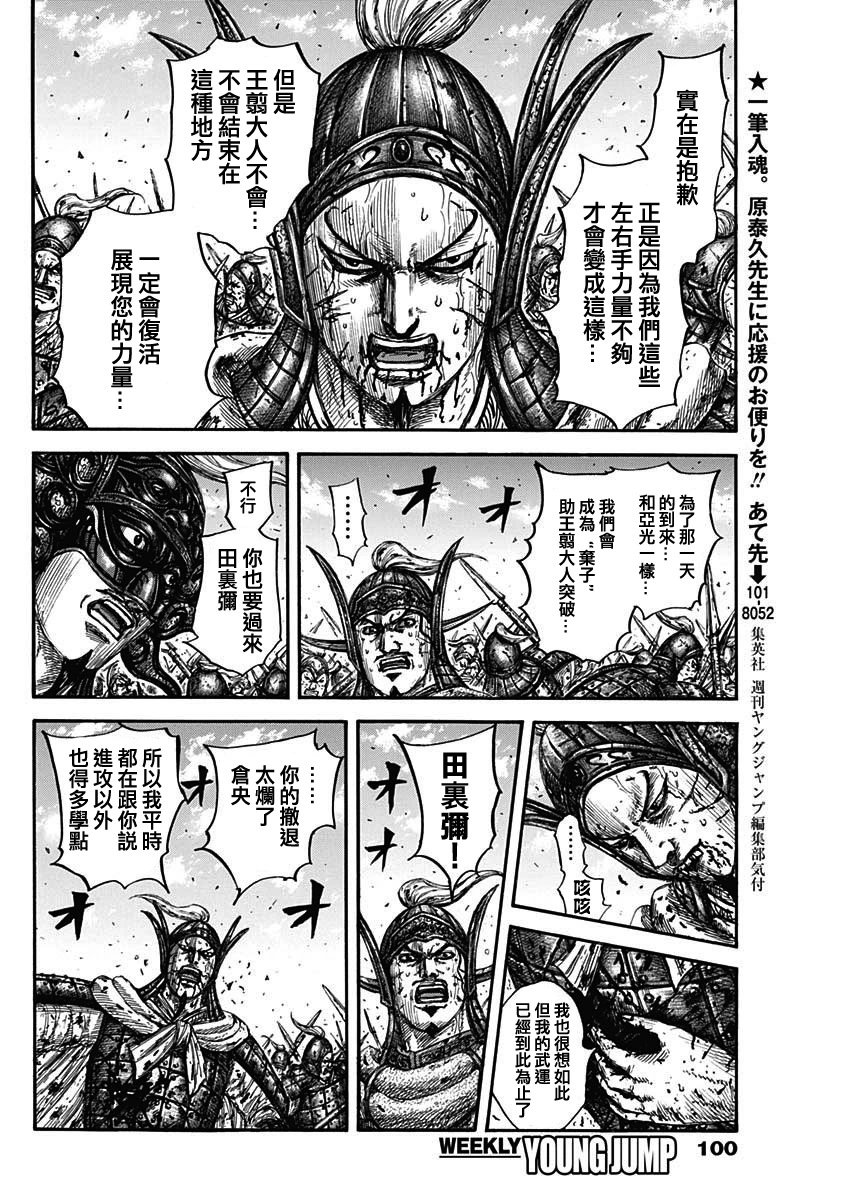 第793话