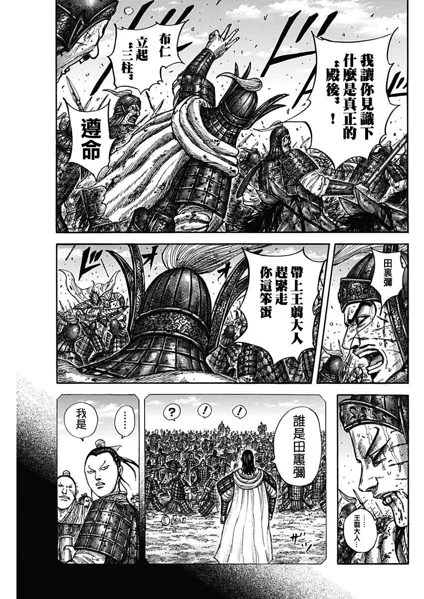 第793话