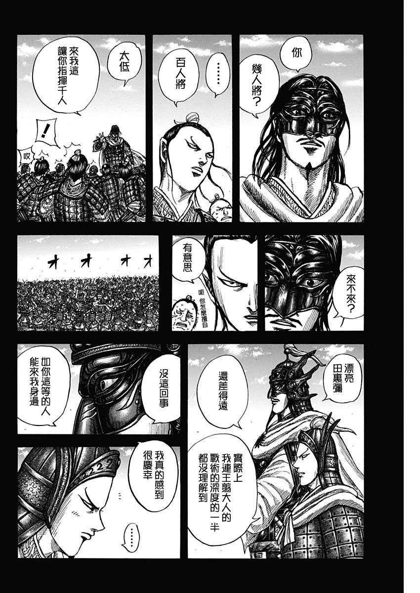 第793话
