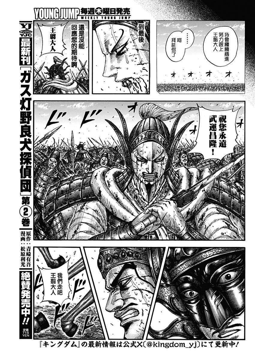 第793话