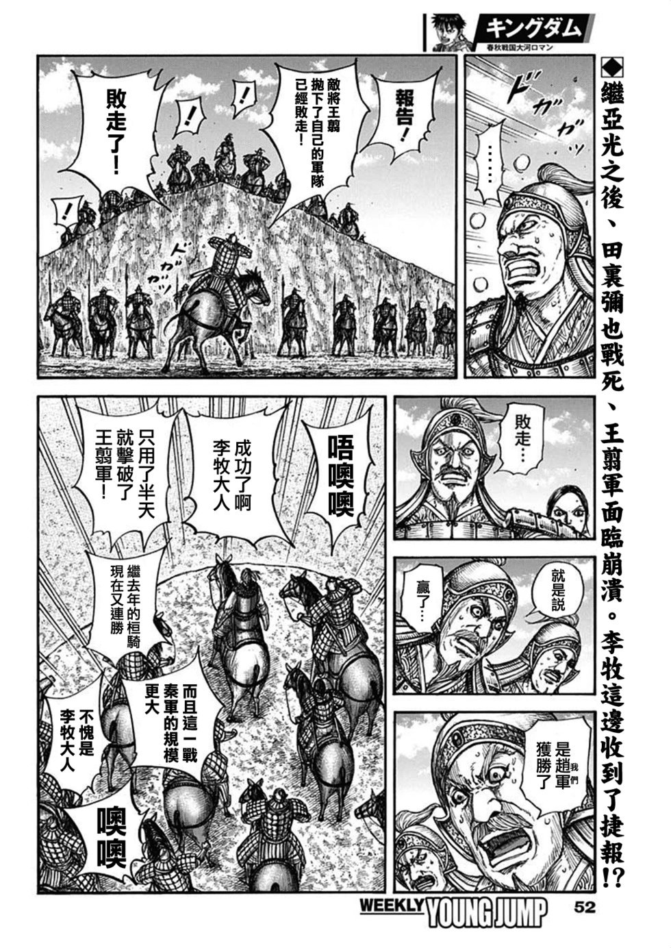 第794话