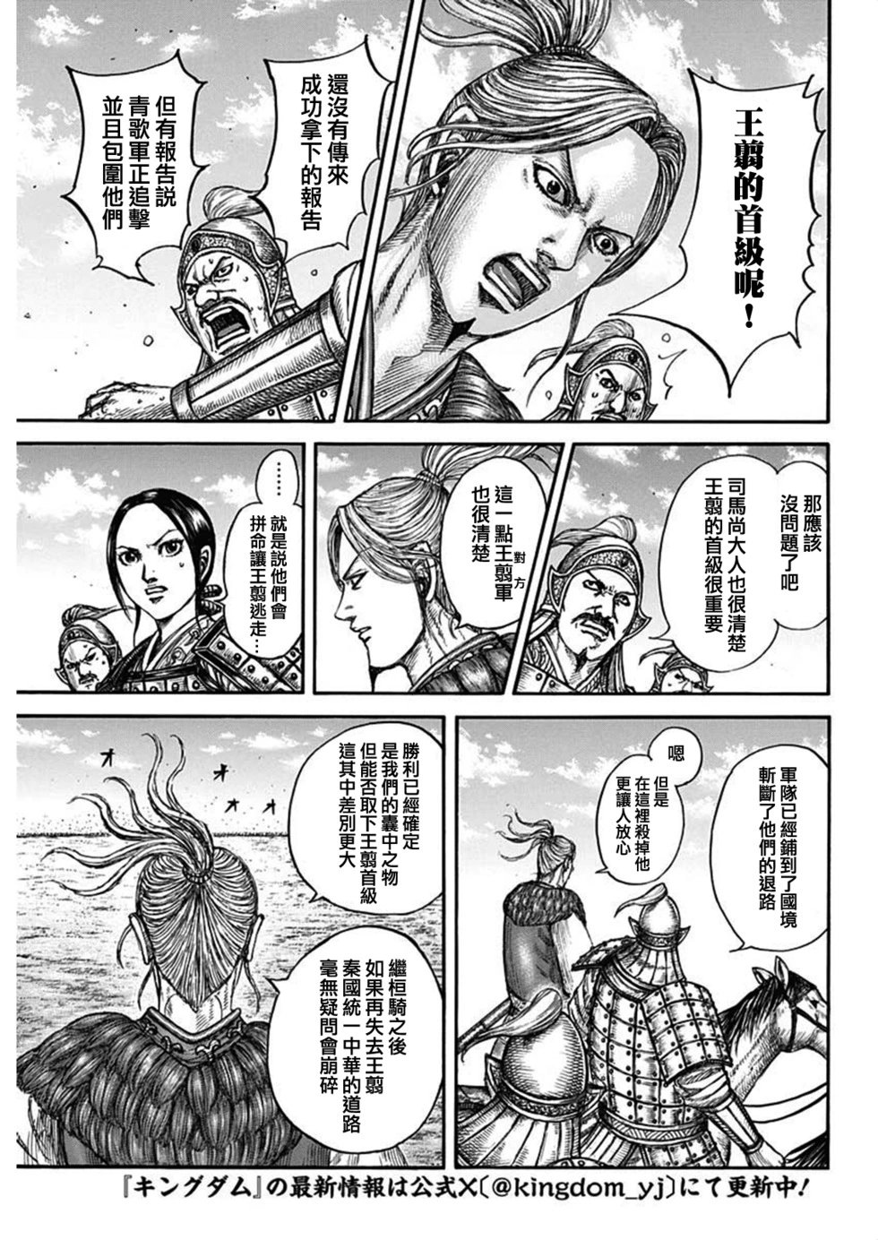 第794话