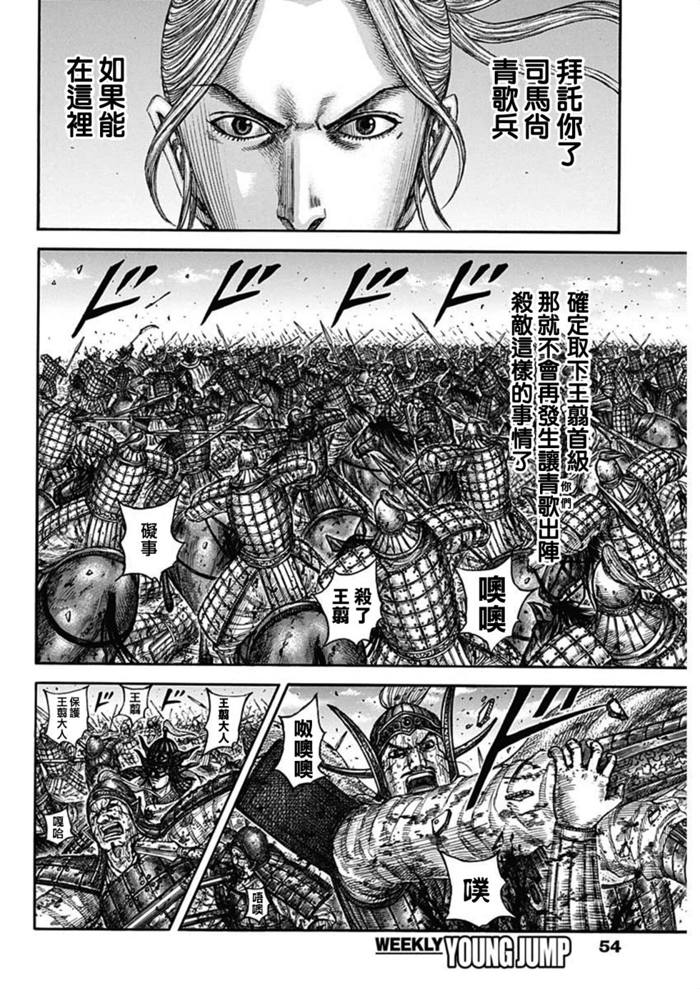 第794话
