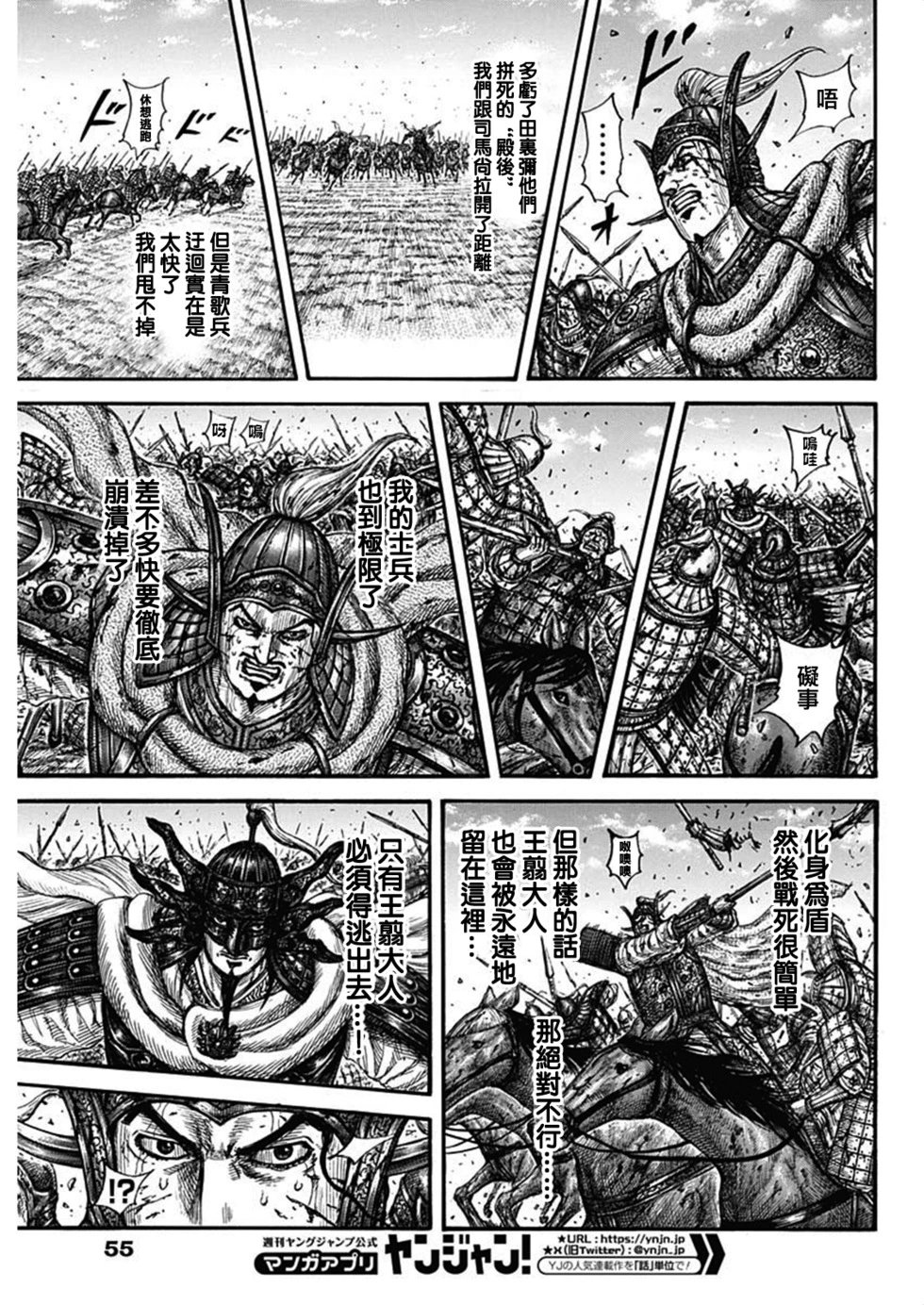 第794话