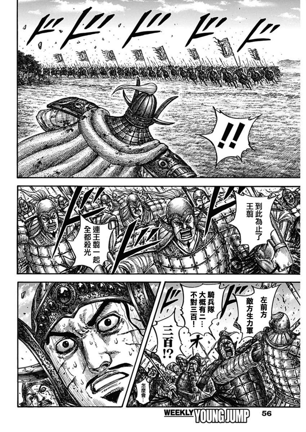 第794话