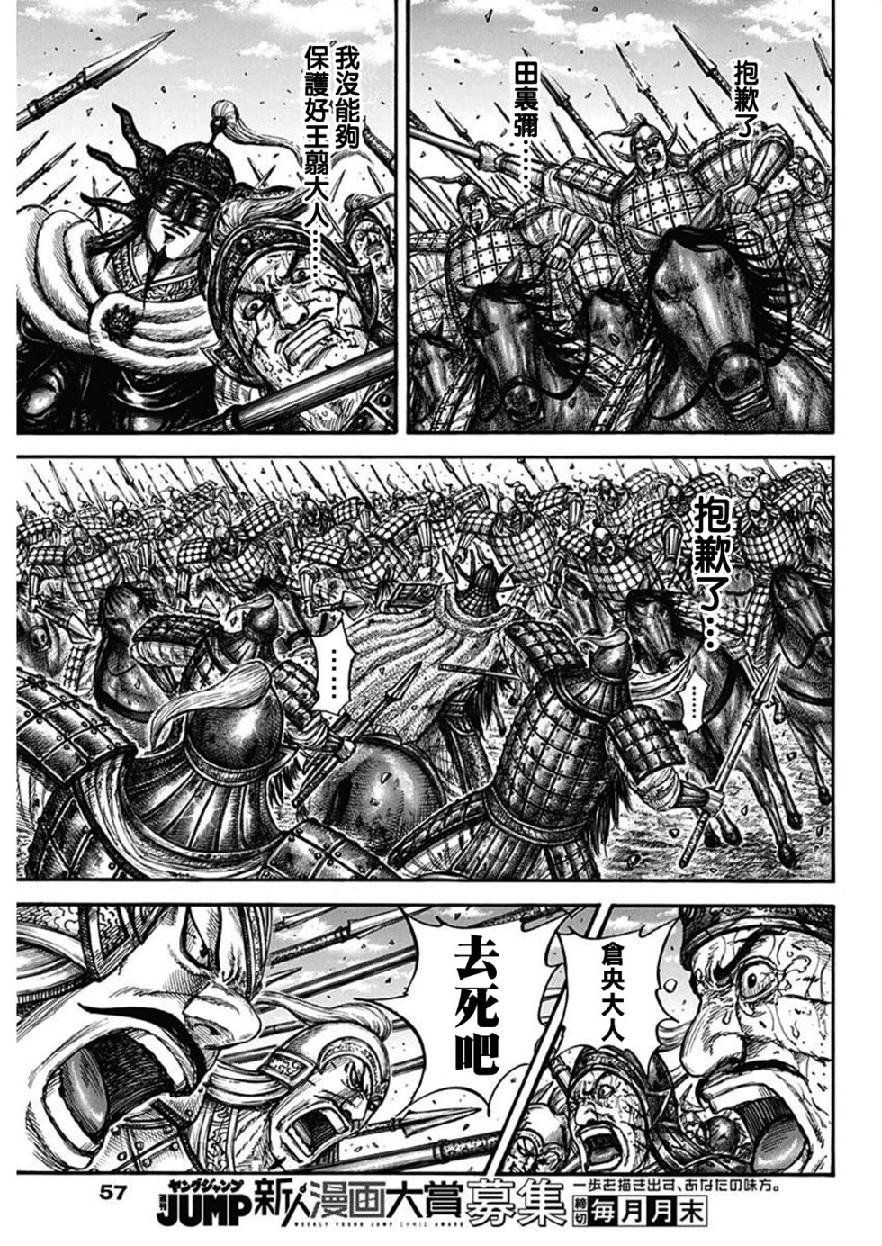 第794话