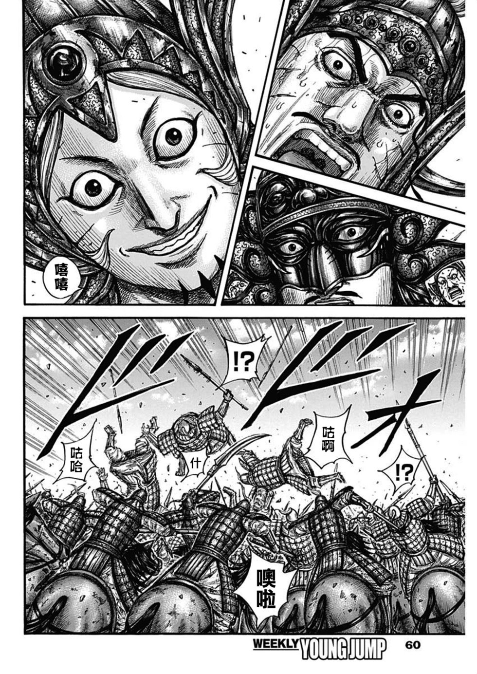 第794话
