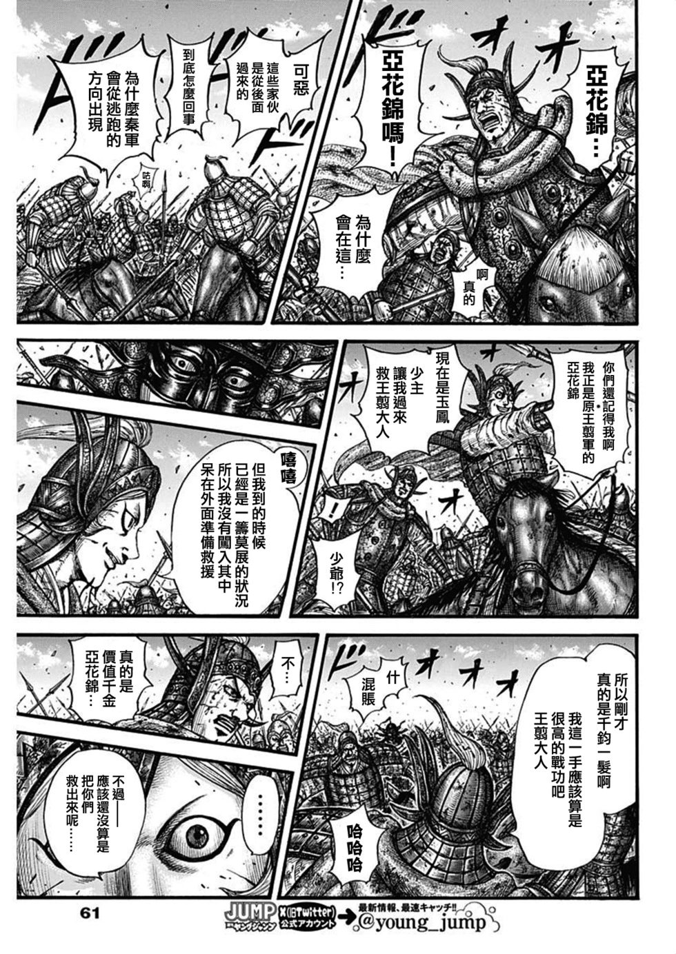 第794话