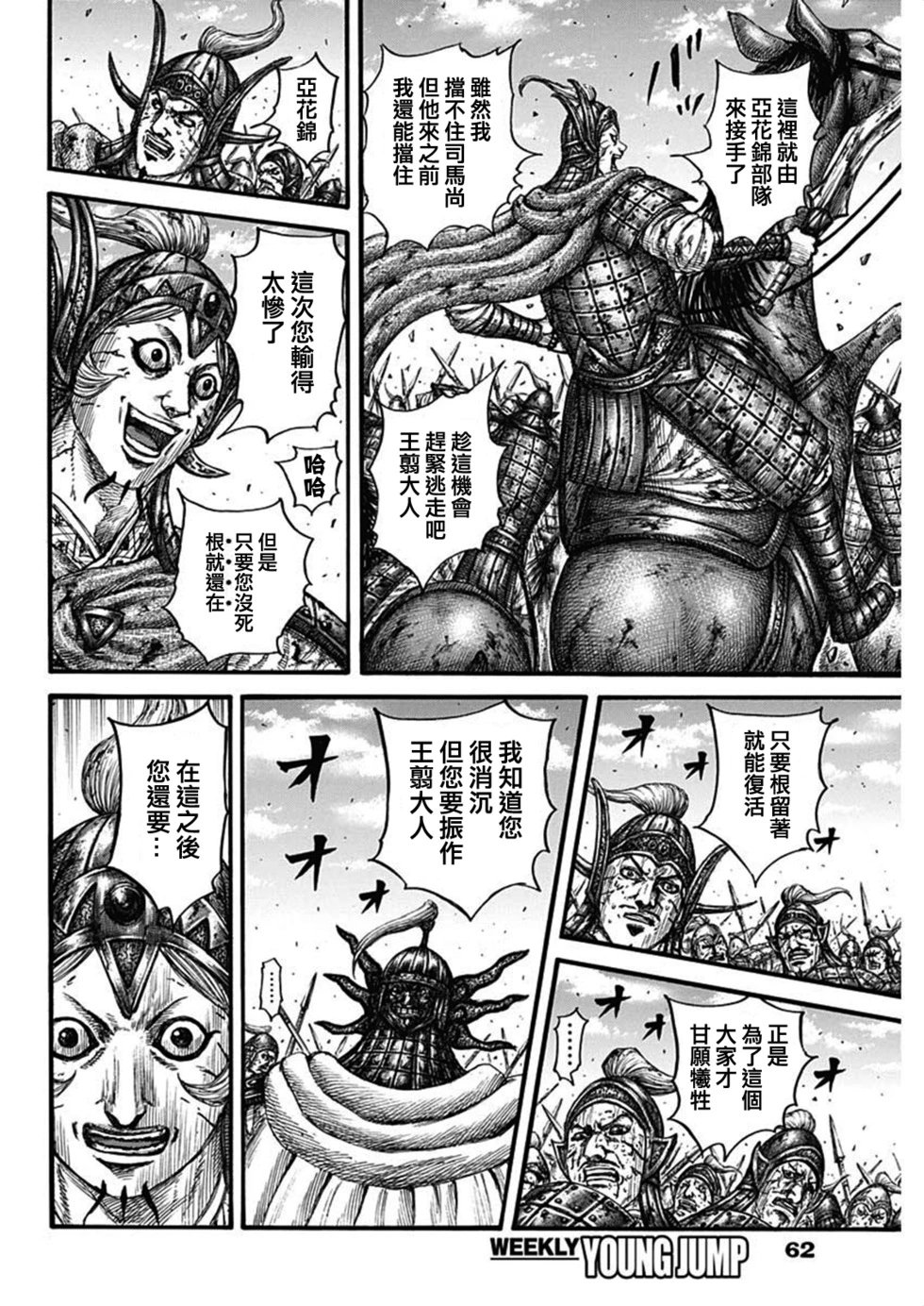 第794话