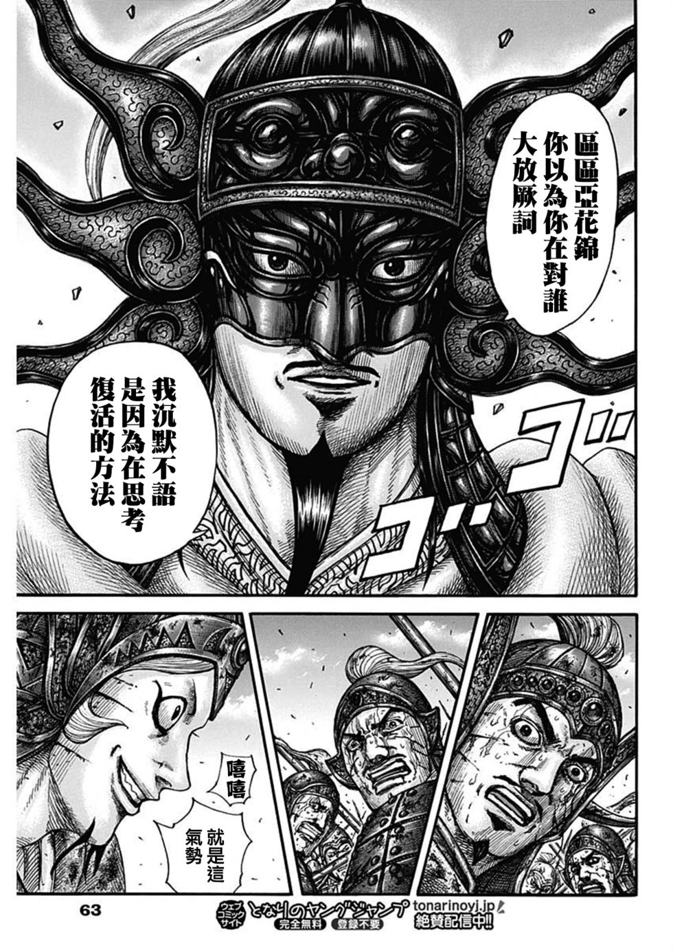 第794话
