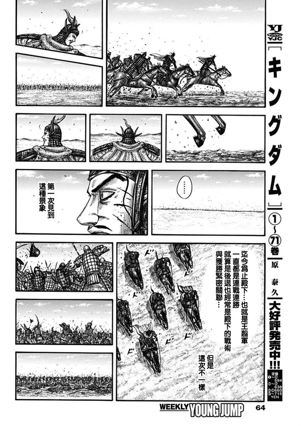 第794话
