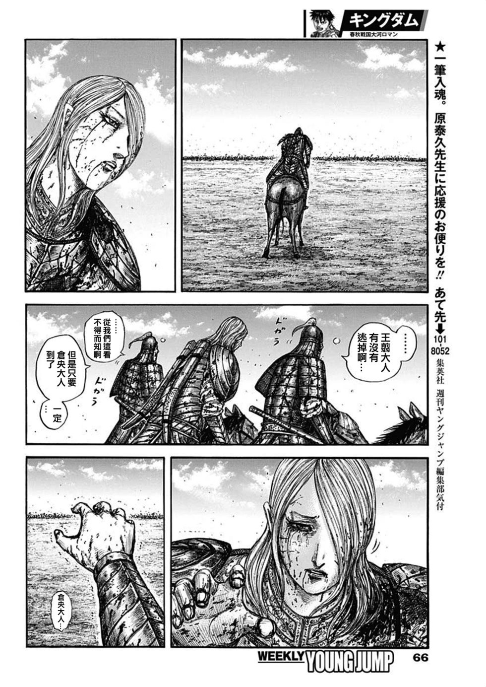 第794话