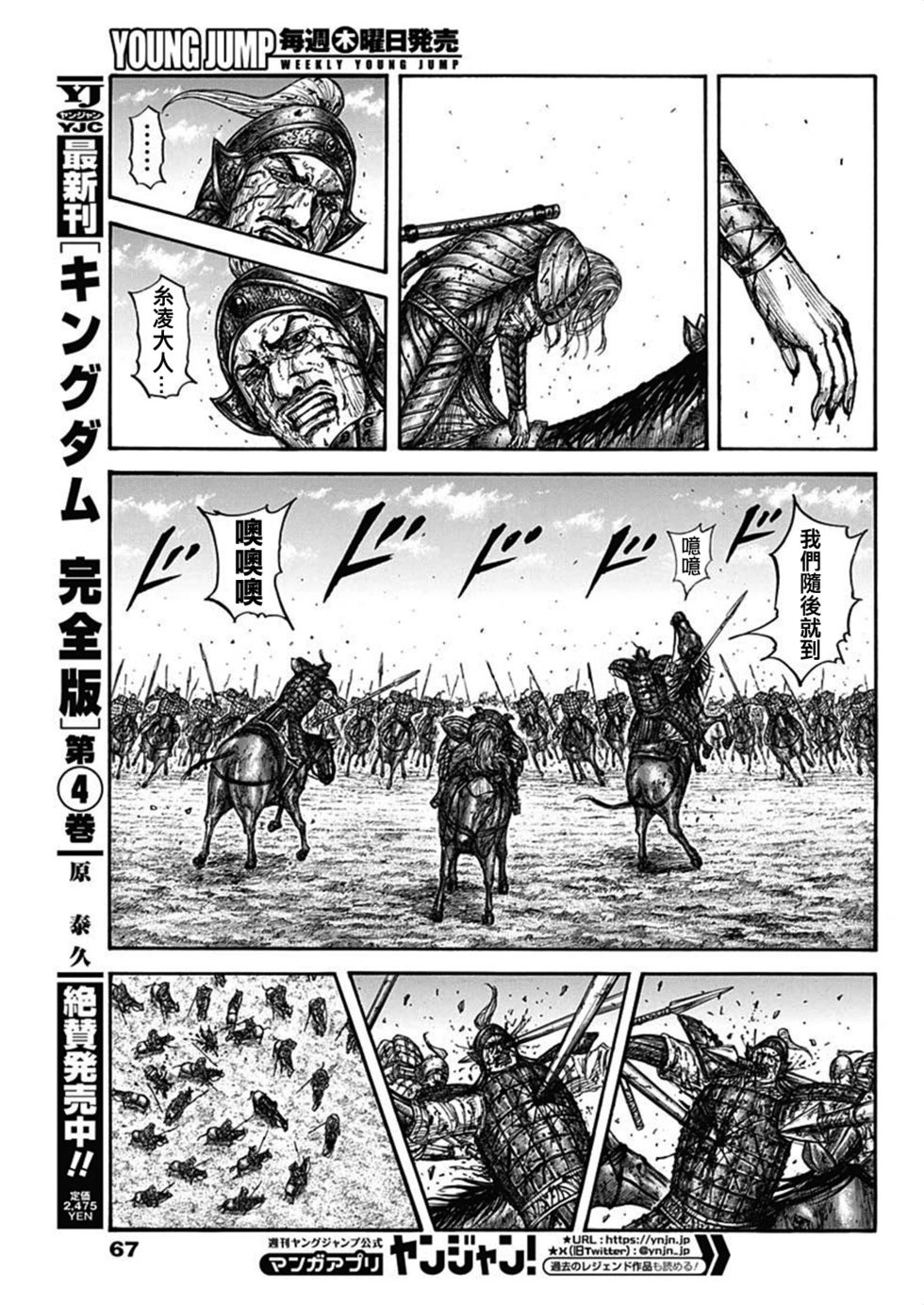 第794话