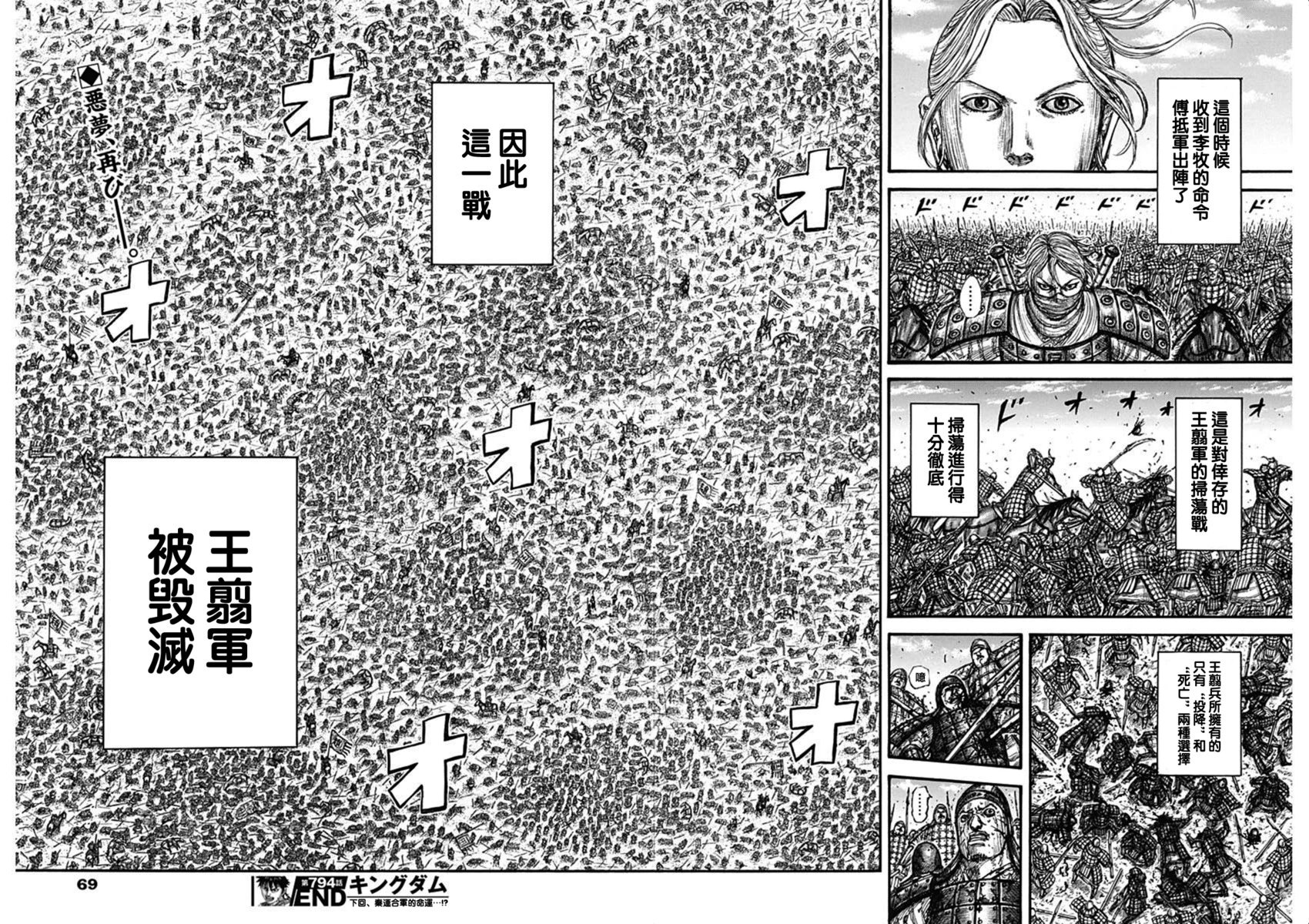 第794话