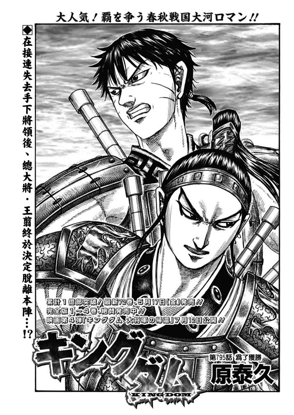 第795话
