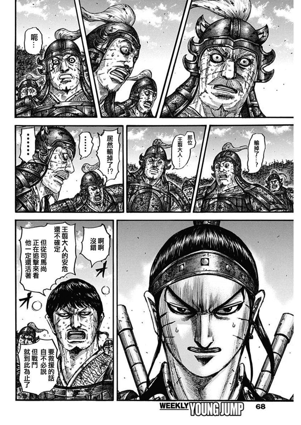 第795话
