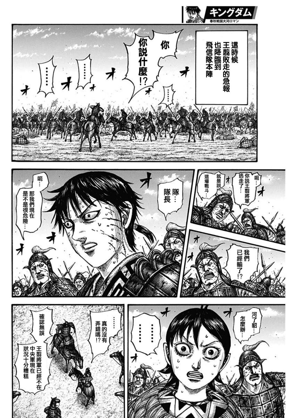 第795话