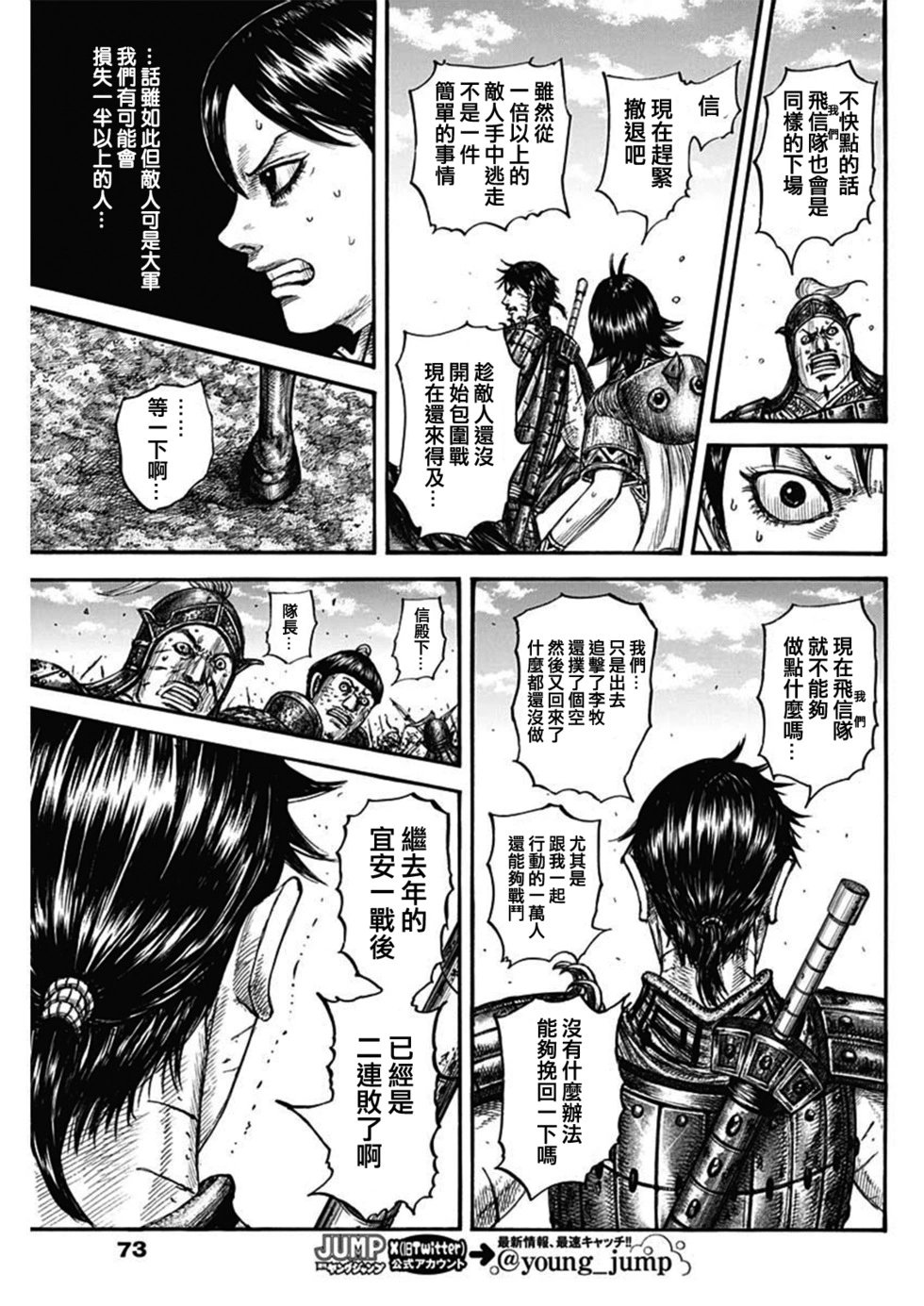 第795话