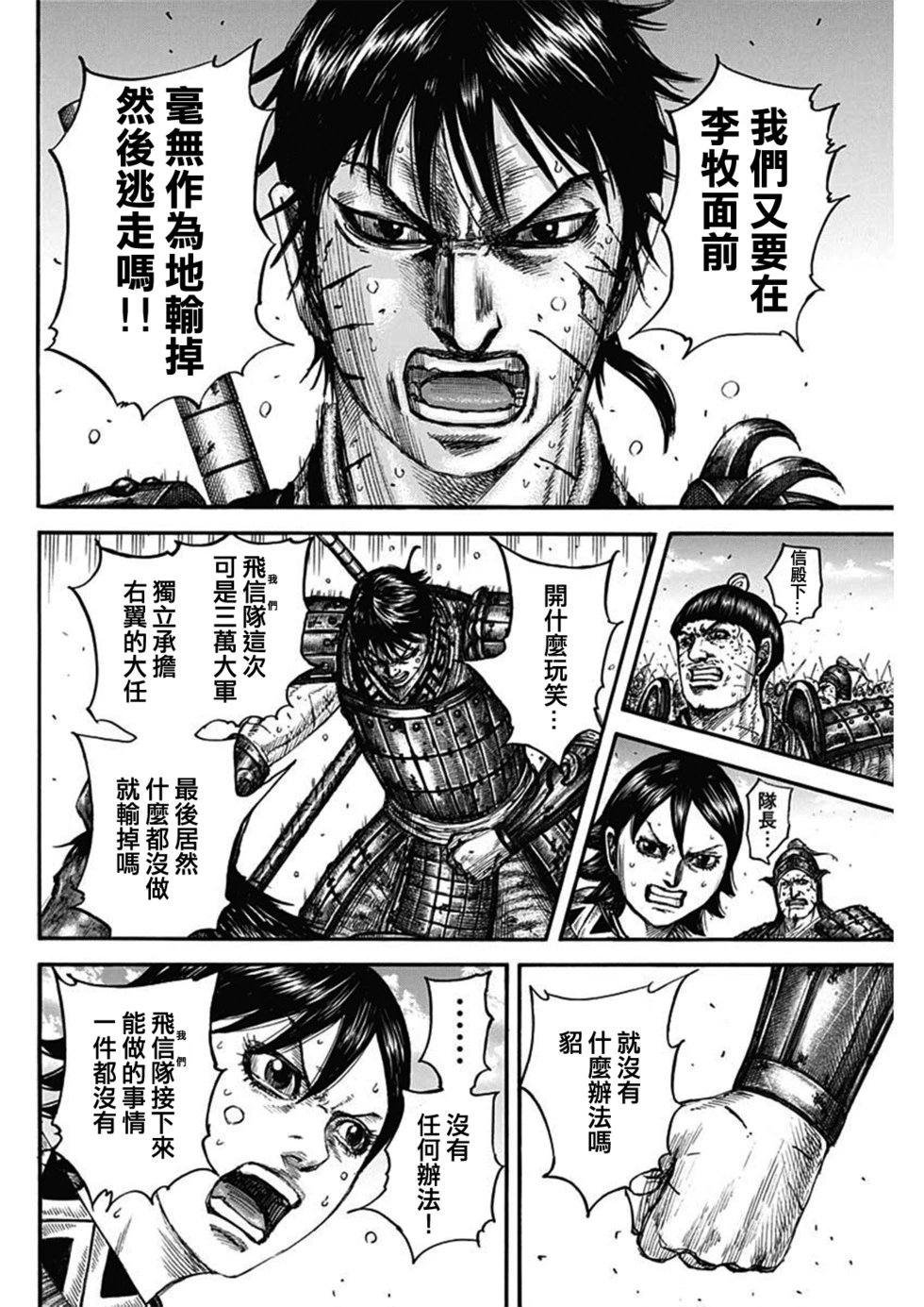第795话