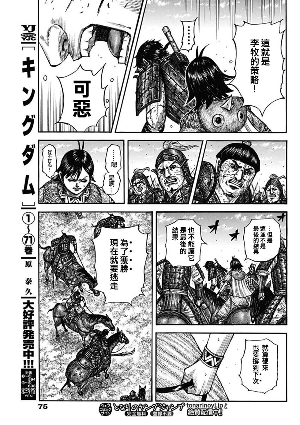 第795话