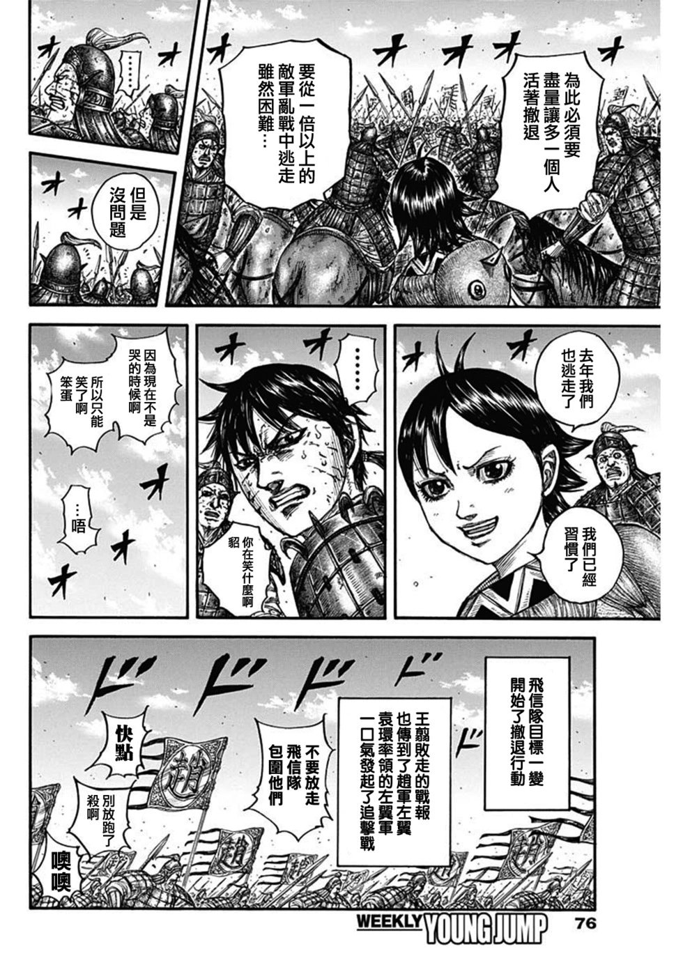 第795话