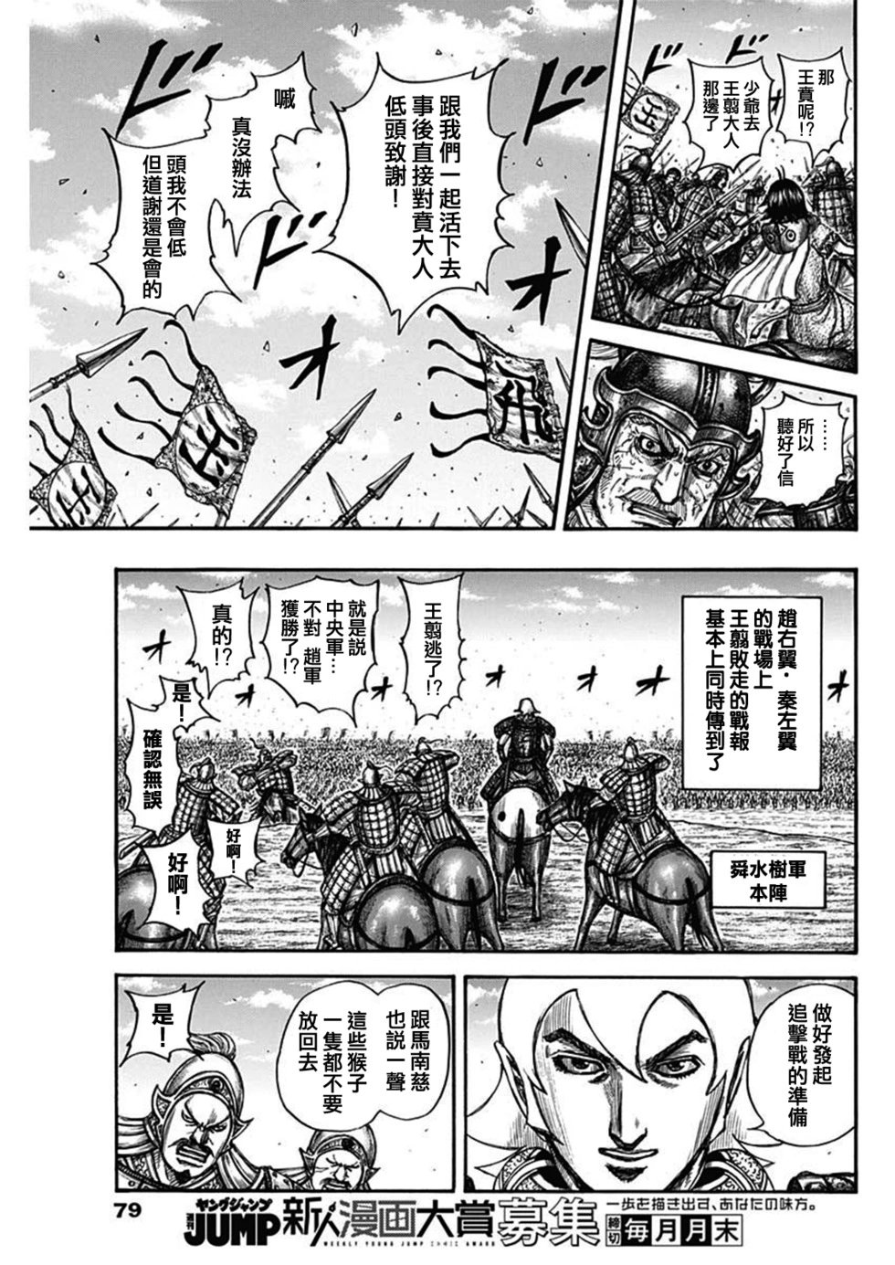 第795话