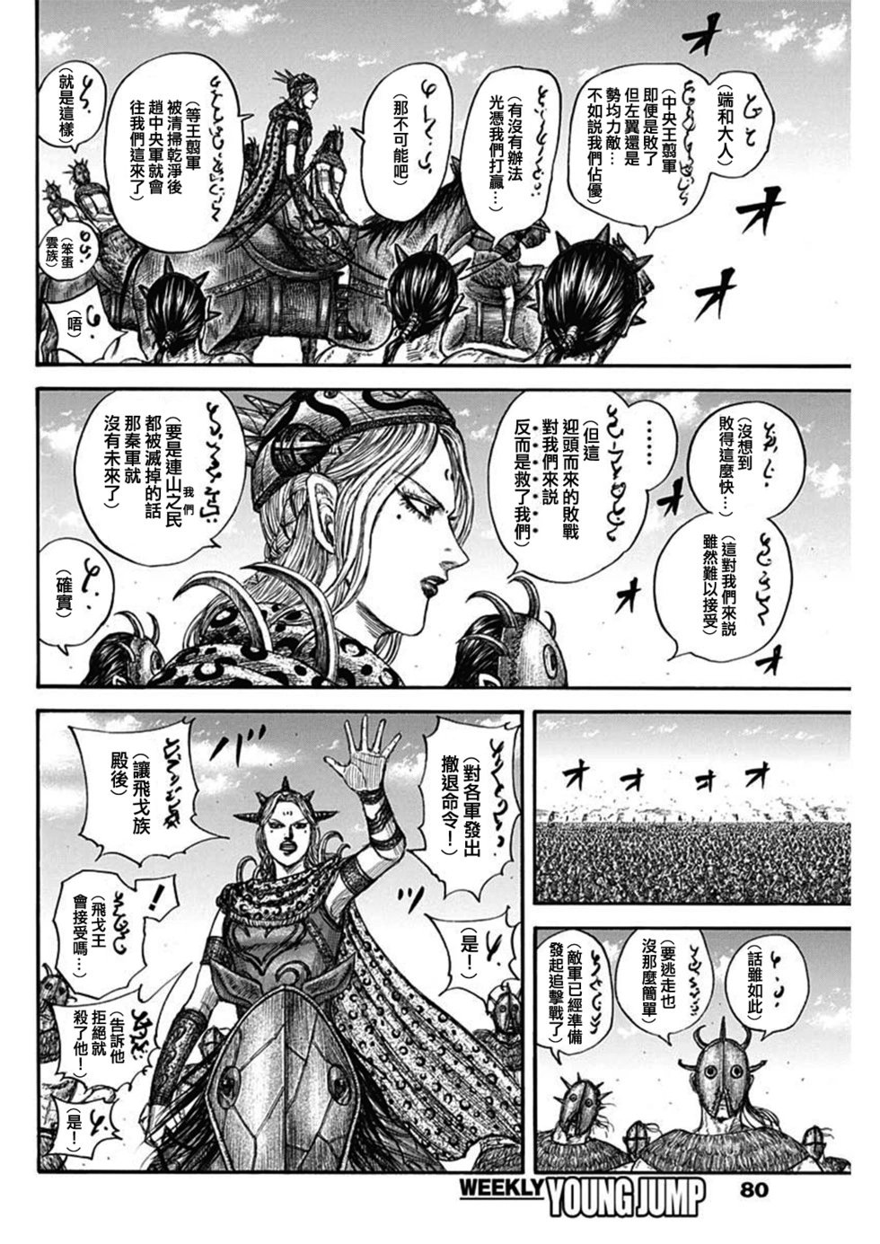 第795话