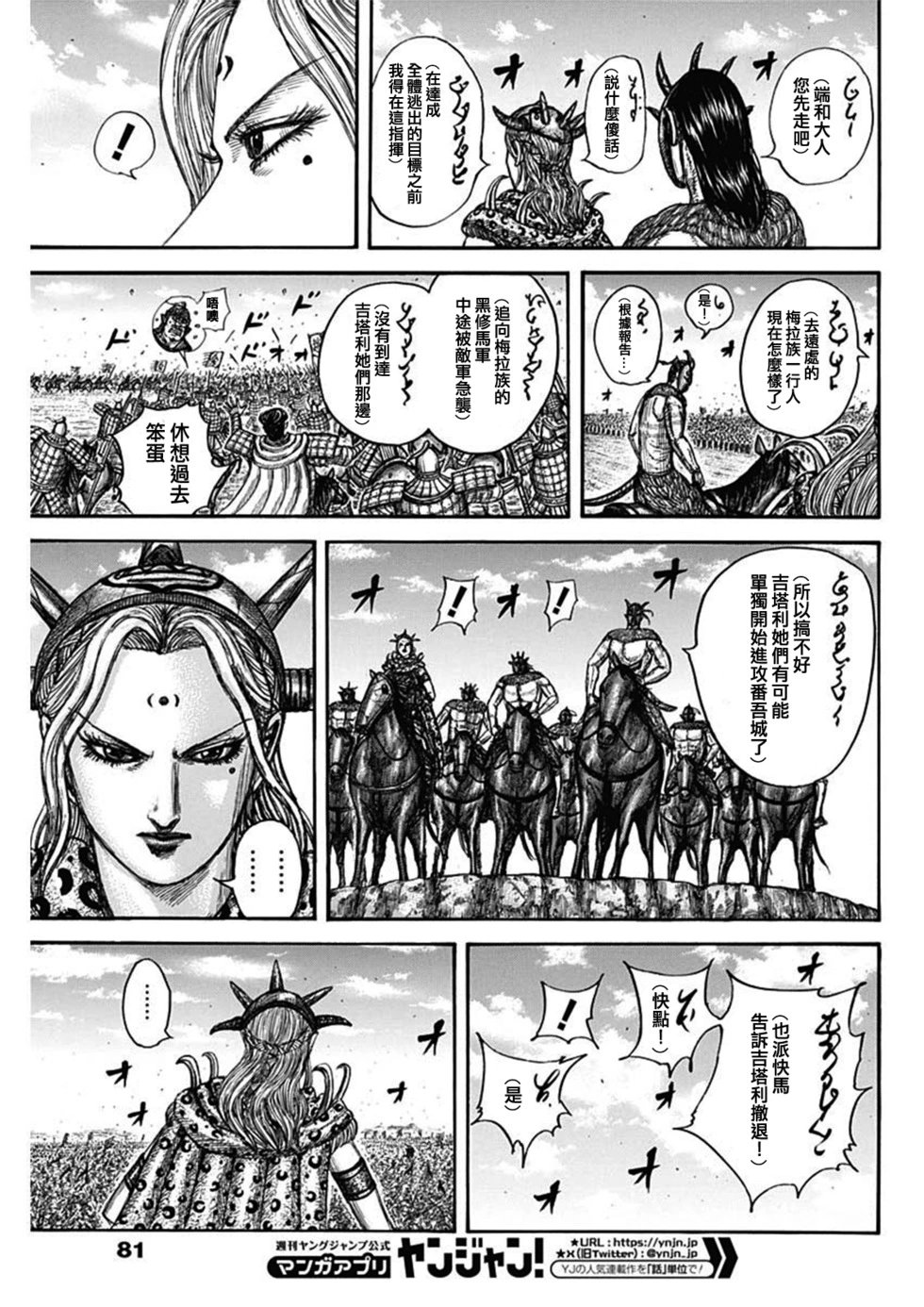 第795话