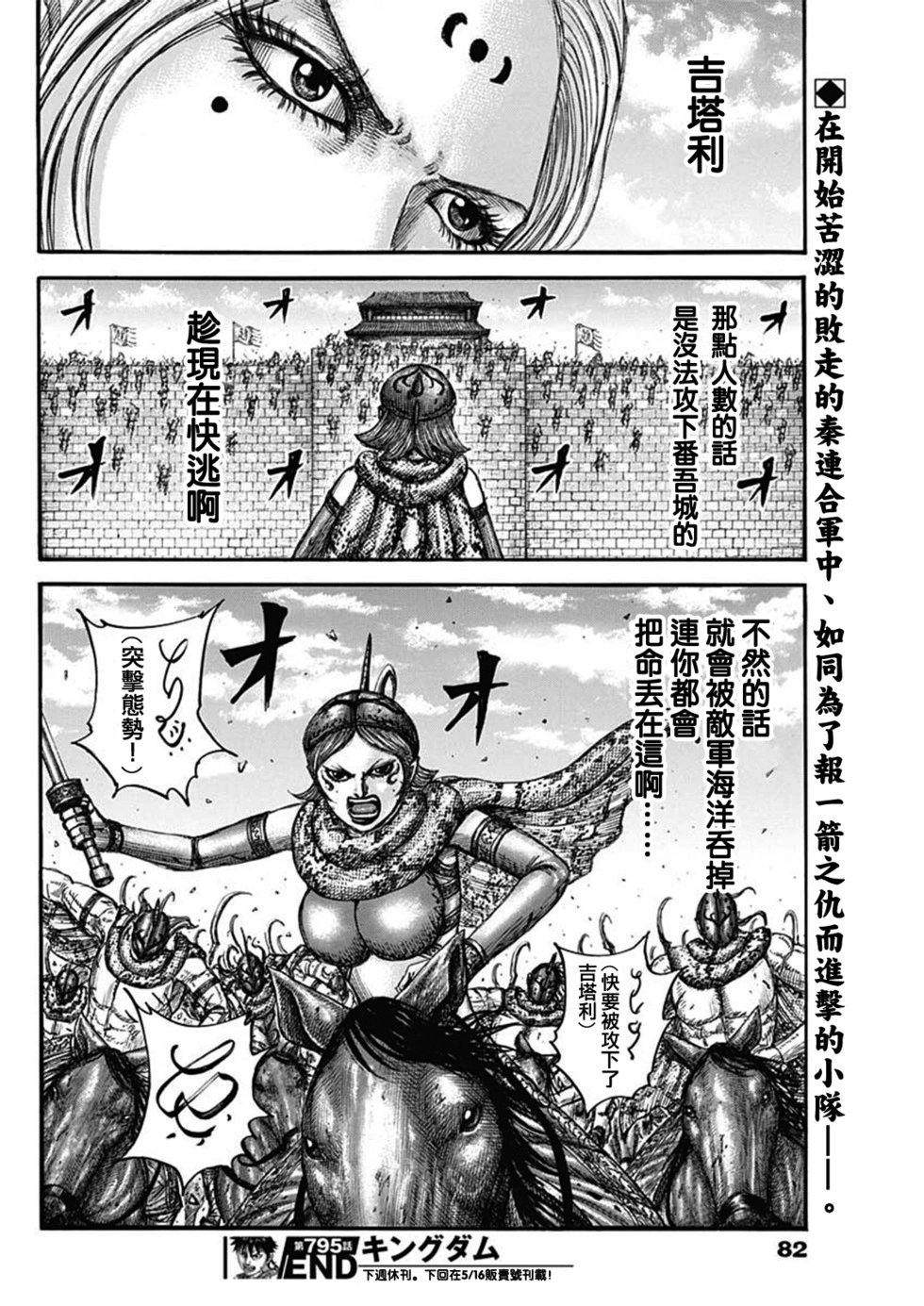 第795话