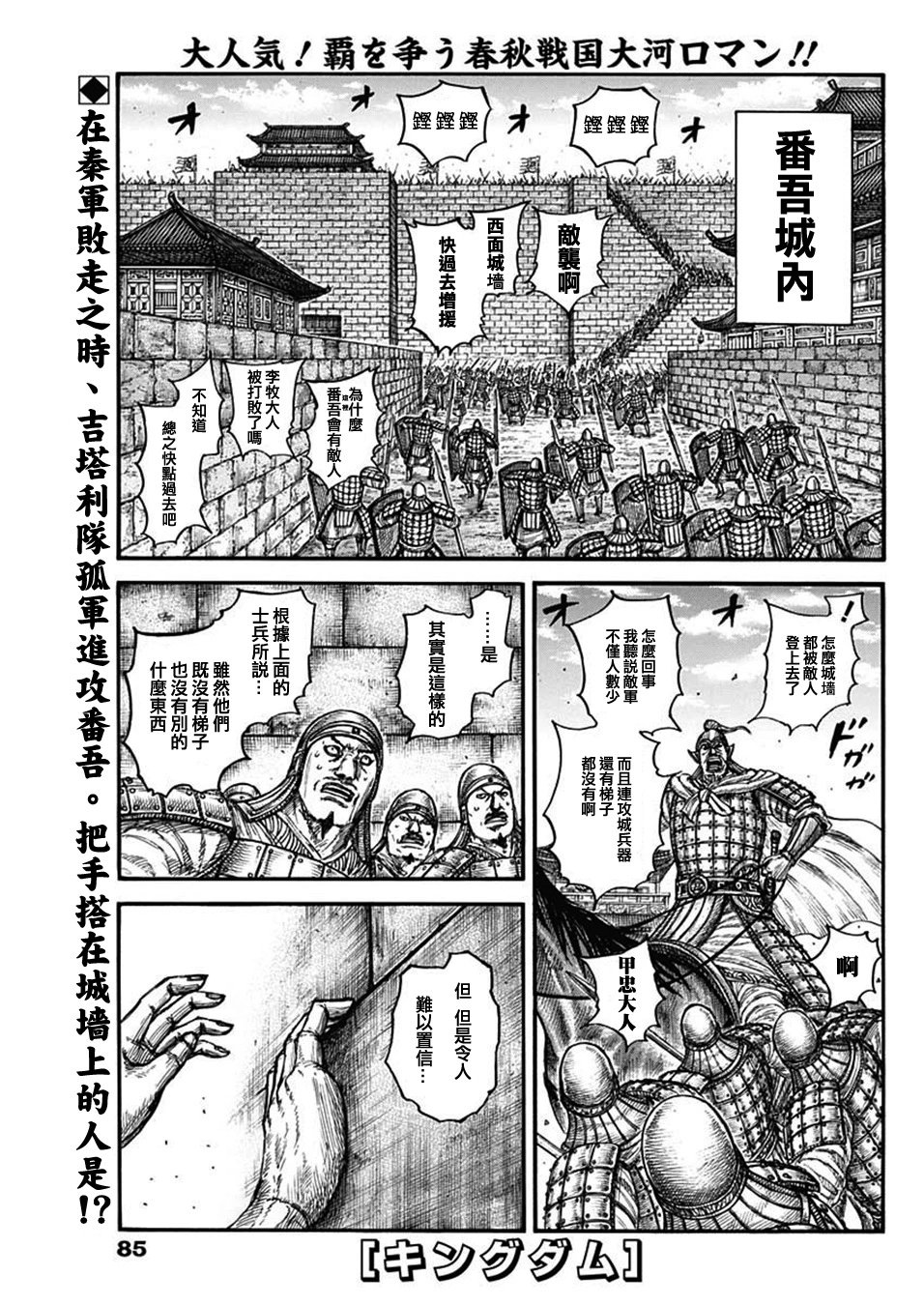 第796话