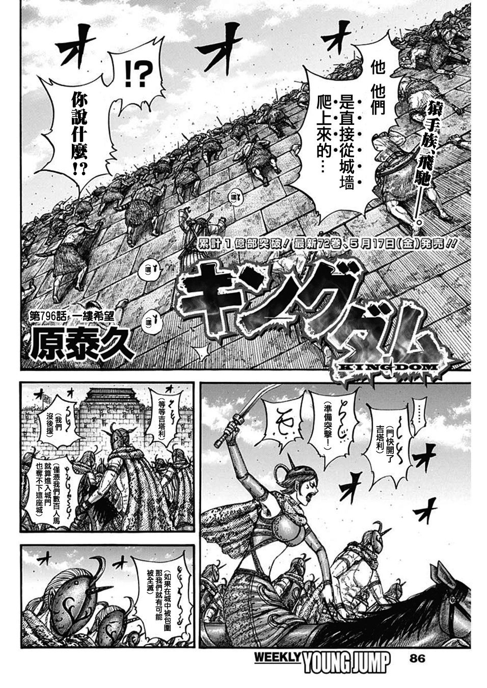 第796话