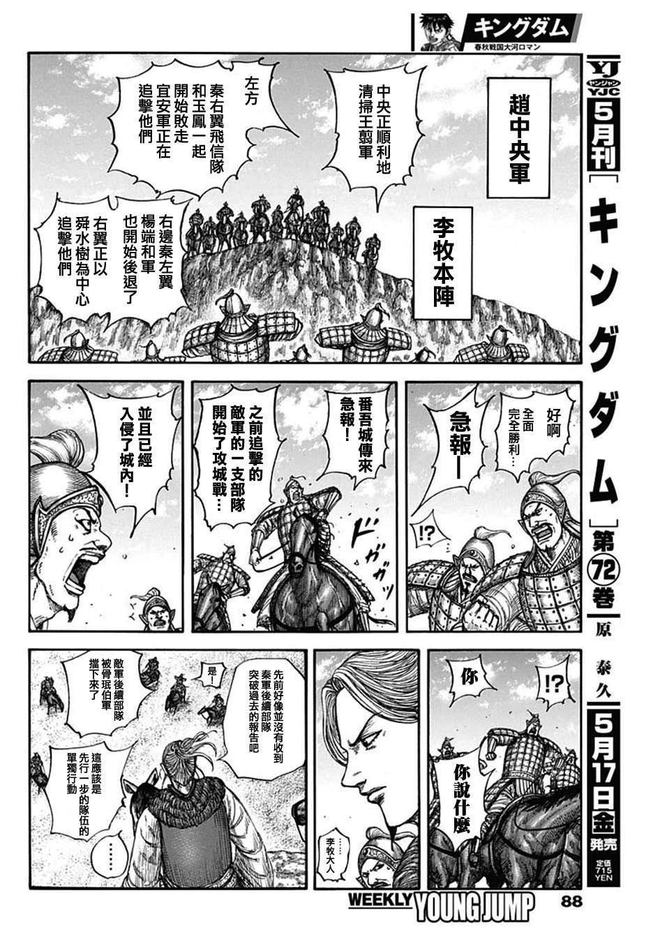 第796话