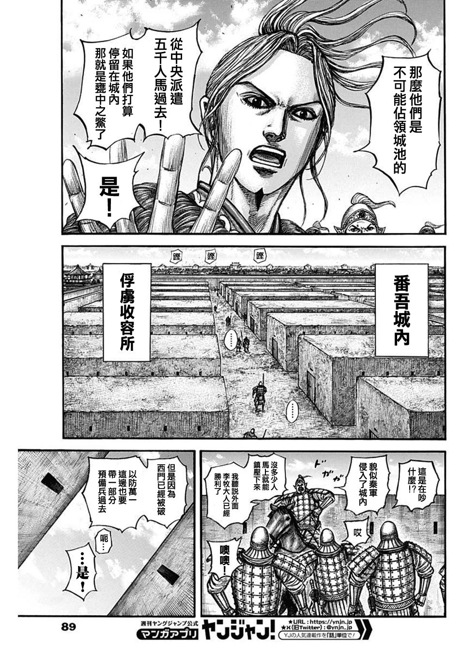 第796话