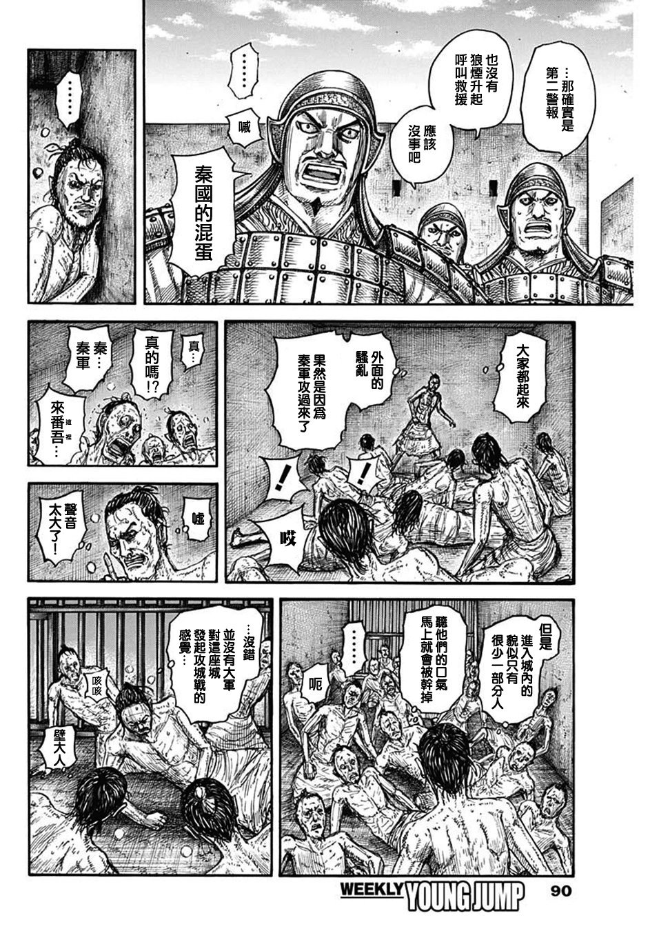 第796话