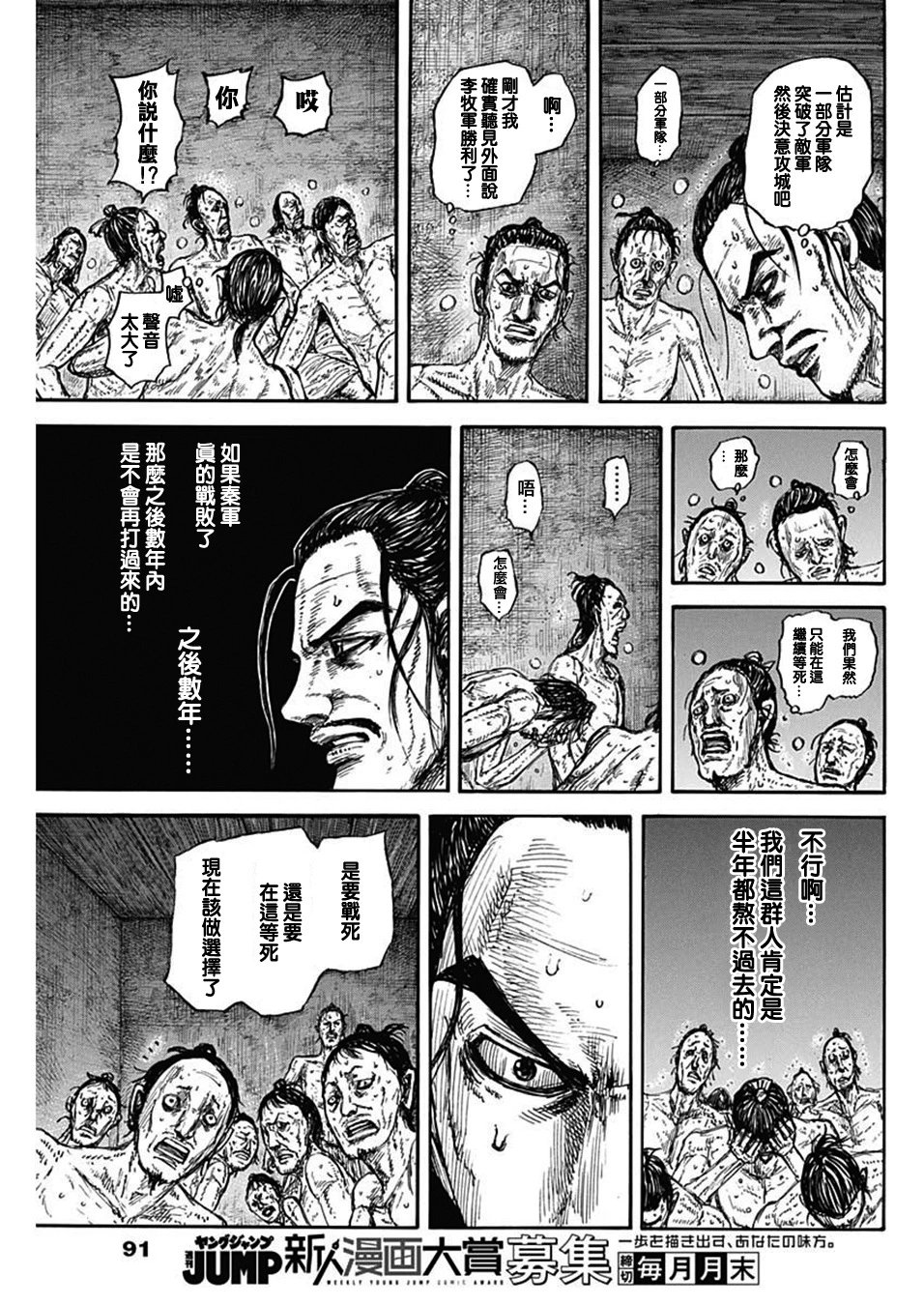 第796话