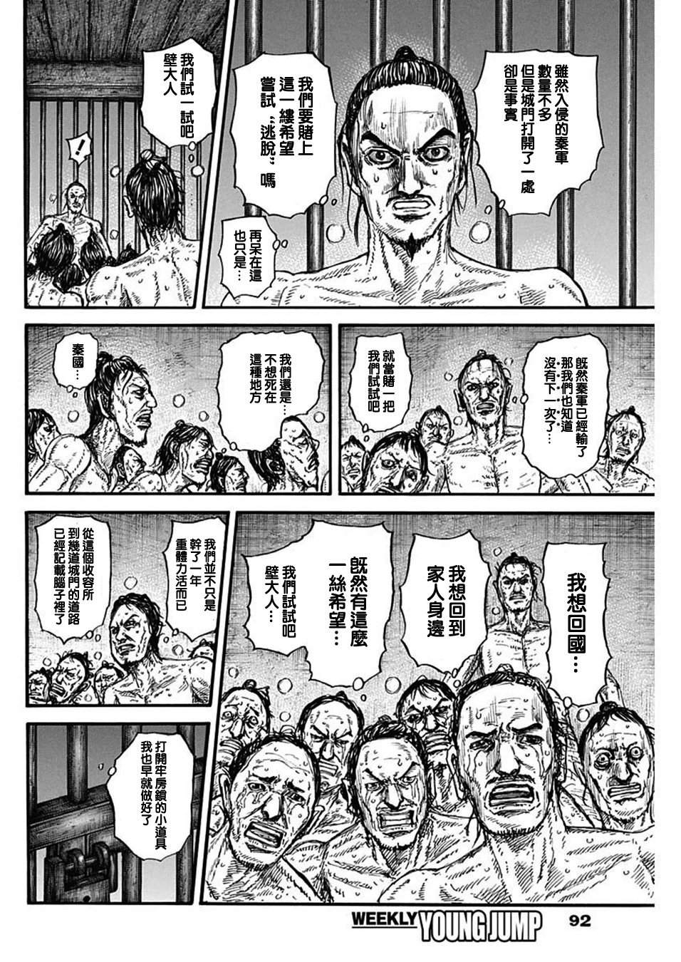 第796话