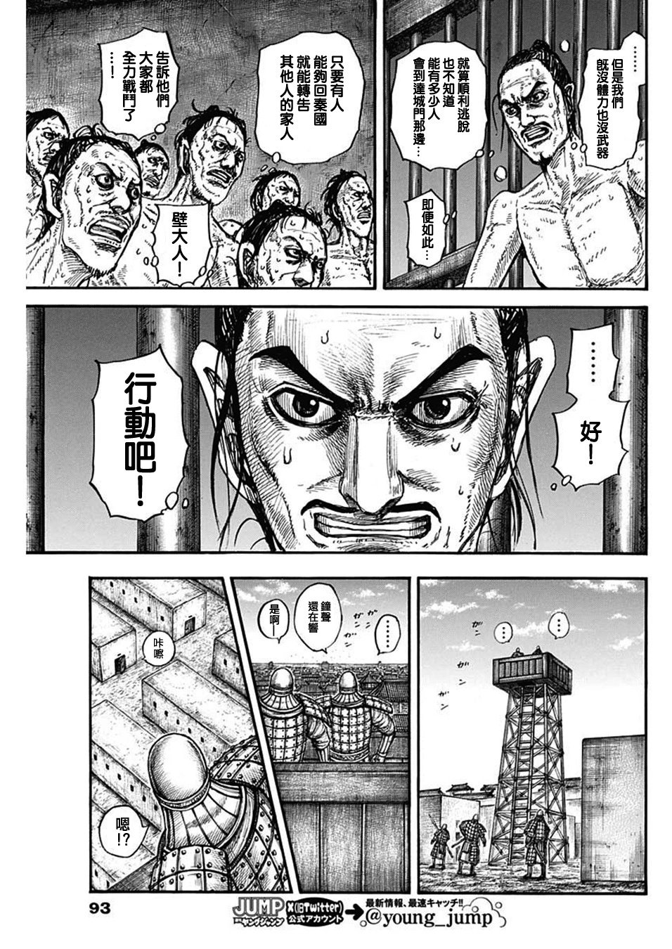第796话