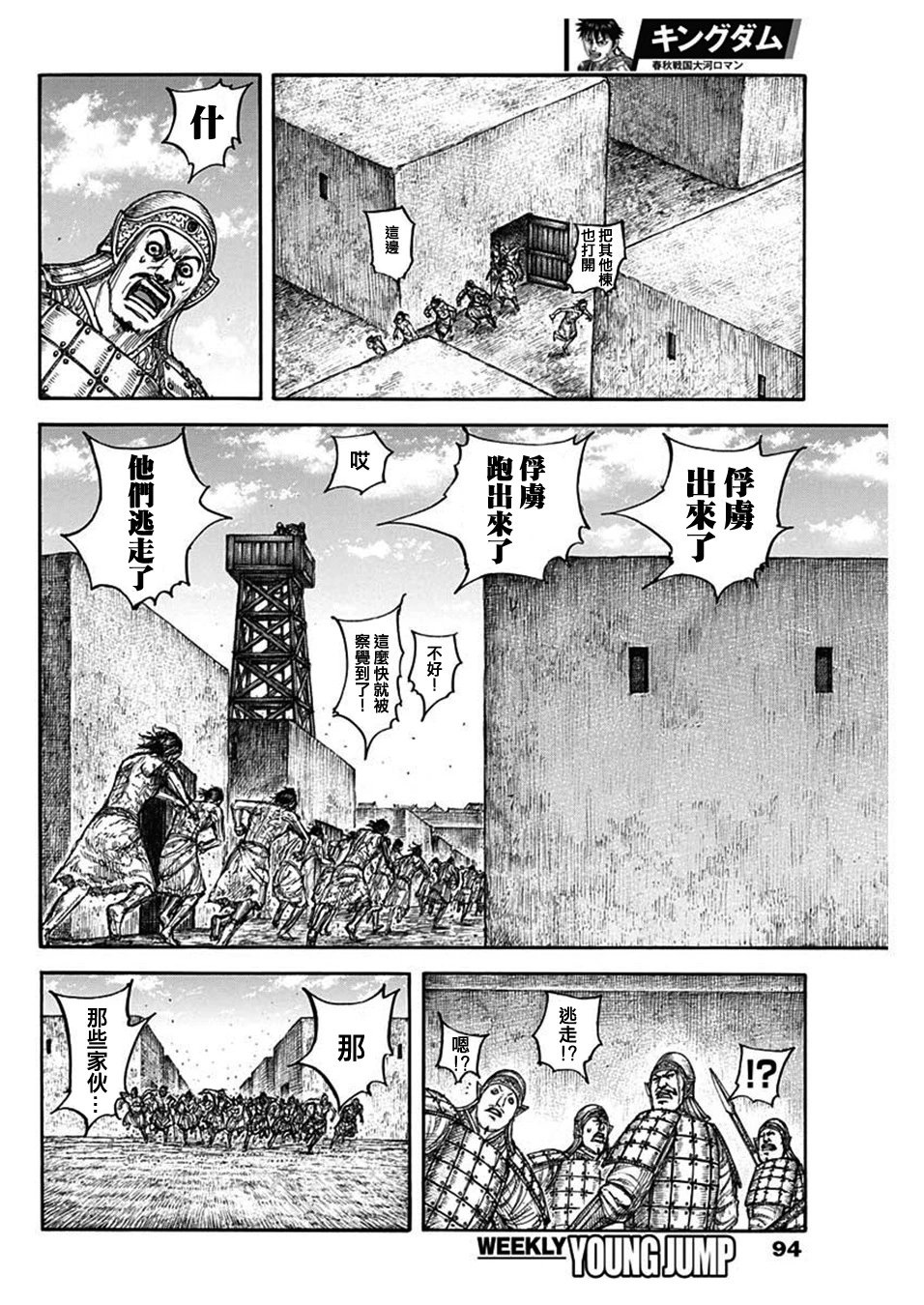 第796话