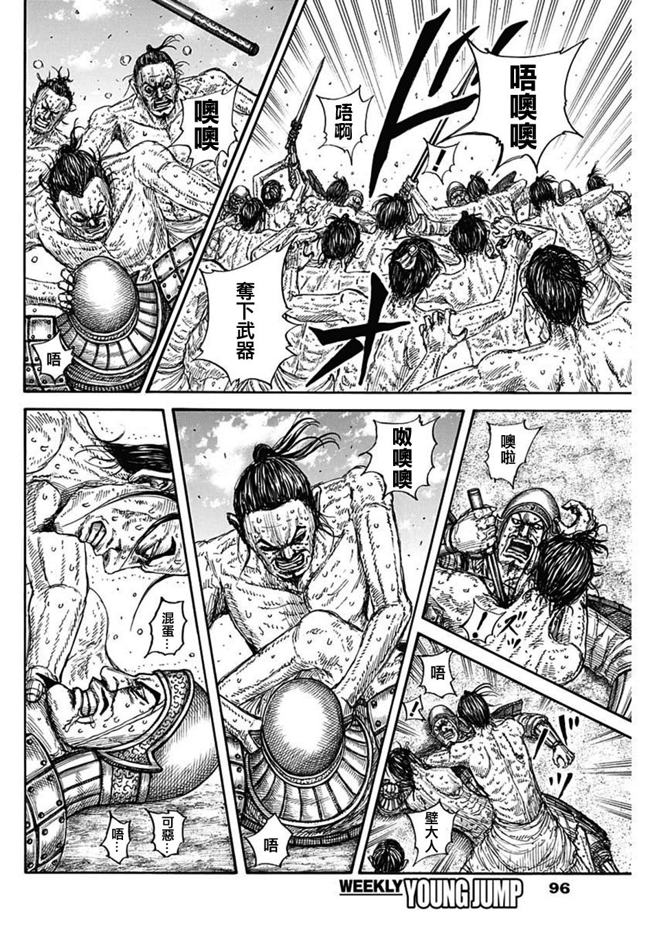 第796话