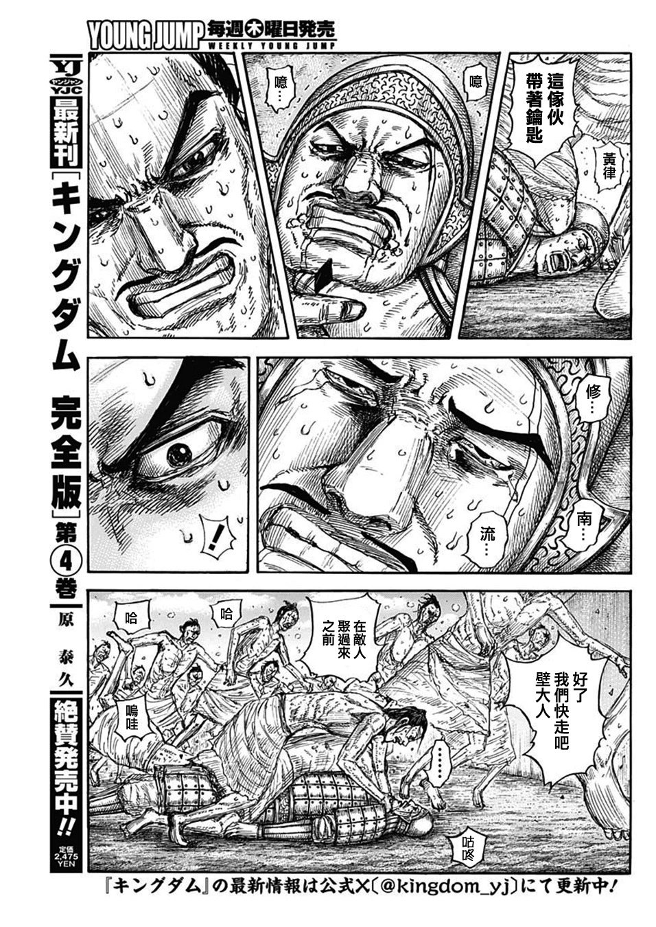 第796话