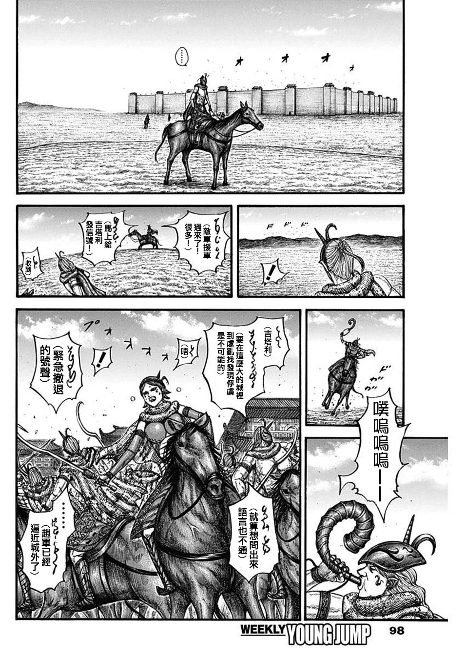 第796话