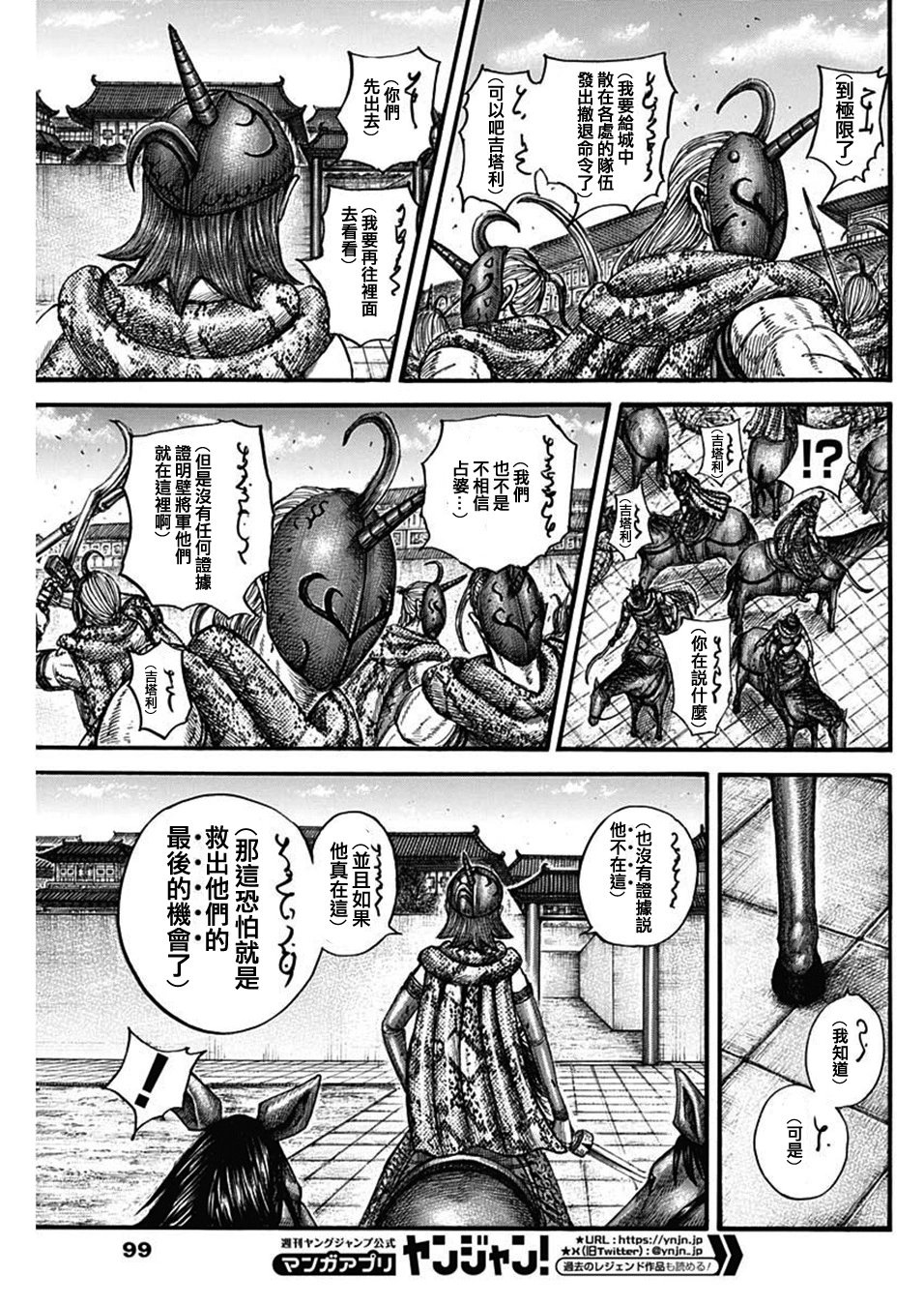第796话