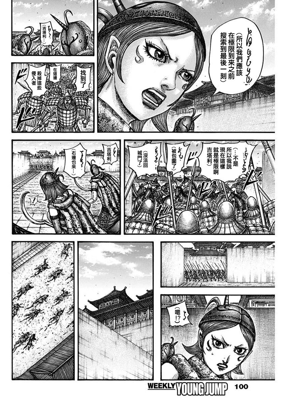 第796话