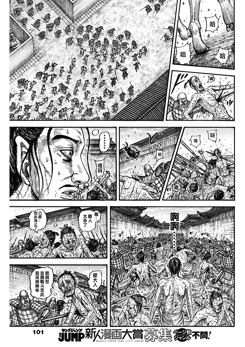 第796话