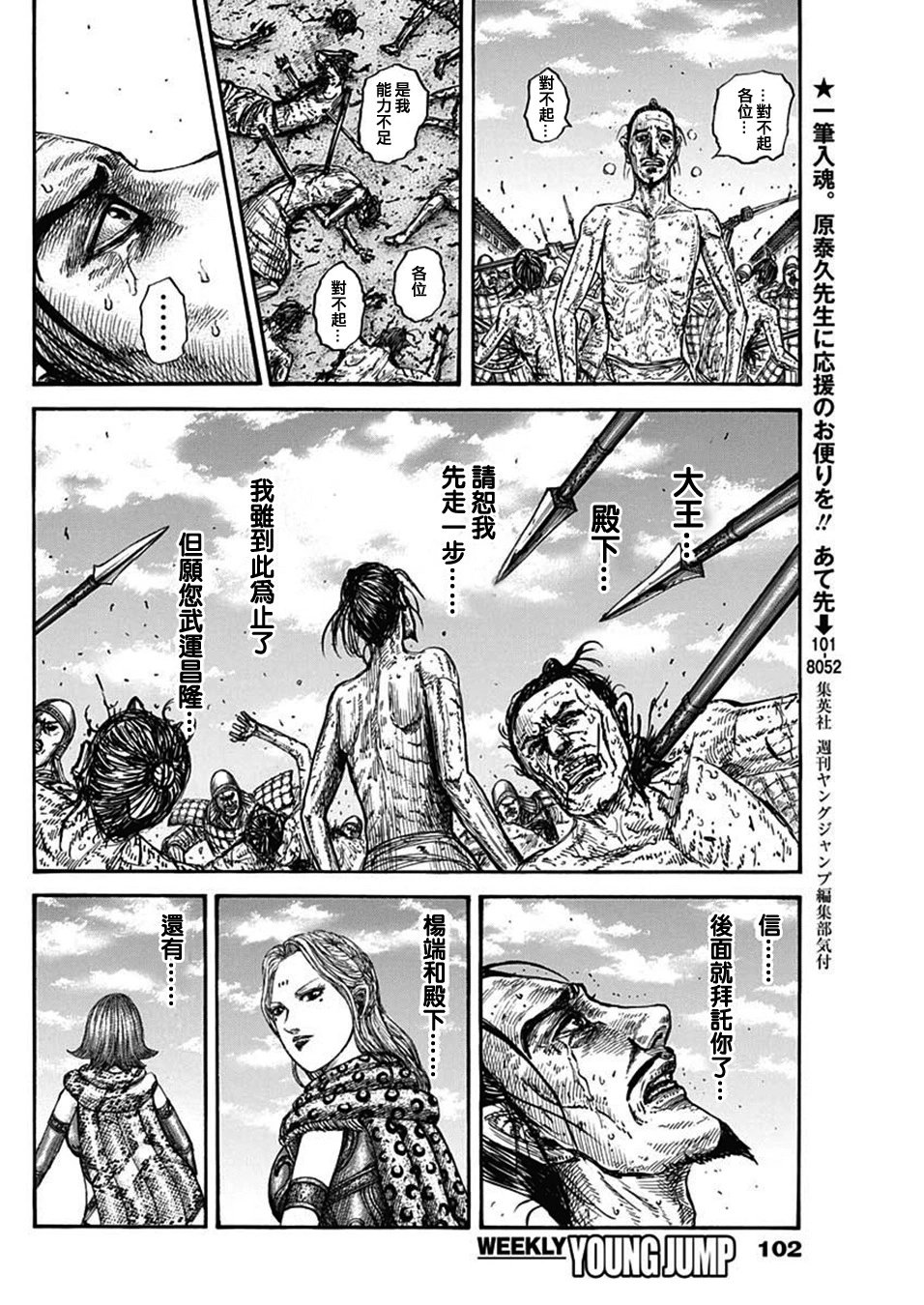 第796话