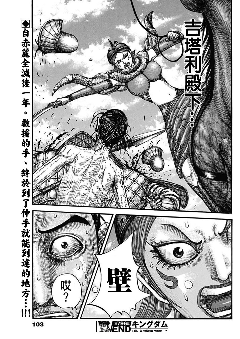 第796话