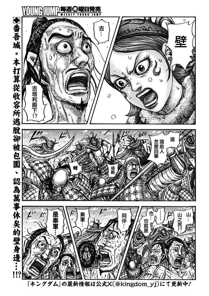 第797话